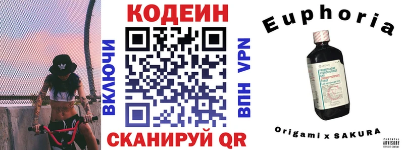 Кодеиновый сироп Lean Purple Drank  Ревда 