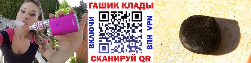 ГАШ 40% ТГК  купить наркотики цена  omg ТОР  Ревда 