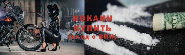 COCAINE Алексин